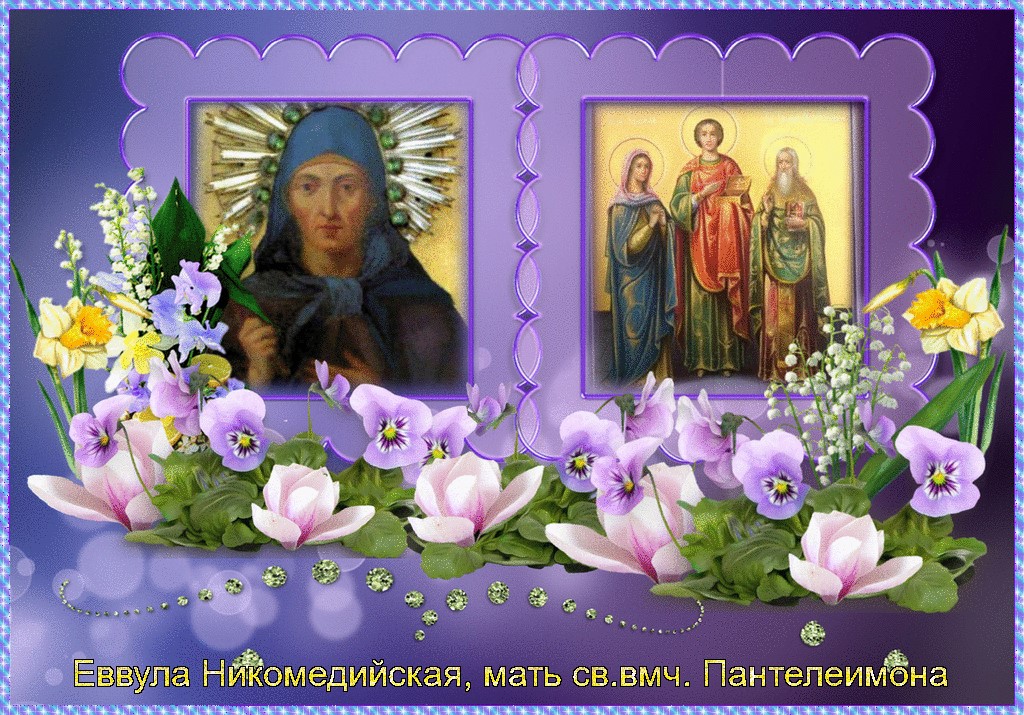 Будем Молится Сегодня и Всегда!