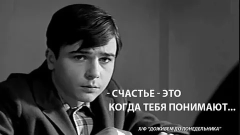Афоризмы -17. Счастье - это когда тебя понимают...