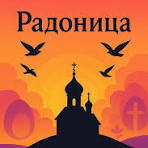 Родительский день