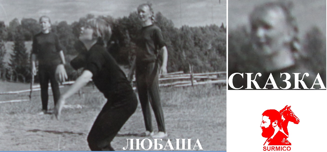 Любушка-Любашенька. Начало Сказки