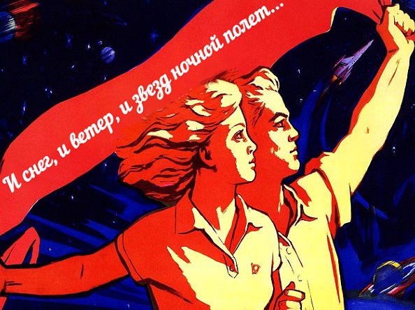 И звёзд ночной полёт
