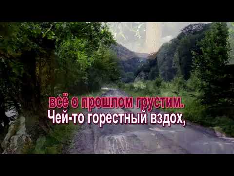 И, быть может, и душу затронем одну