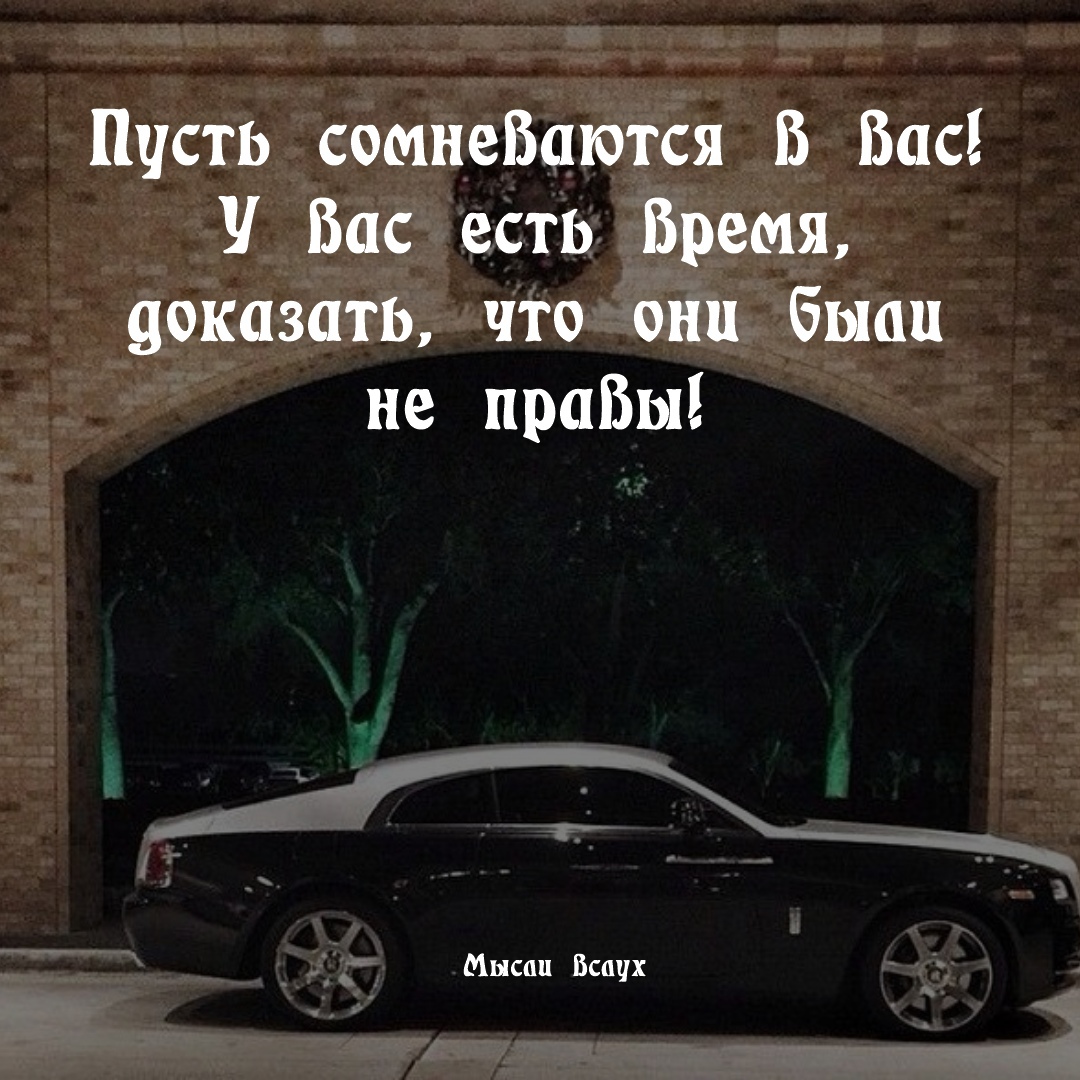 Мысли вслух-4 часть!