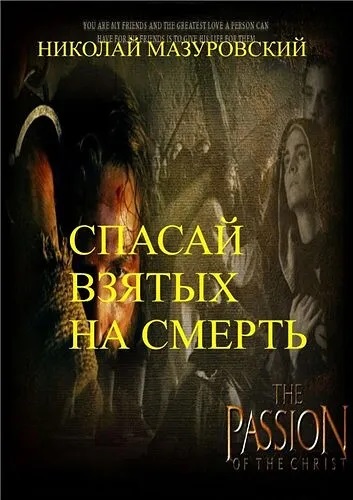 Разбивая миф о вечности