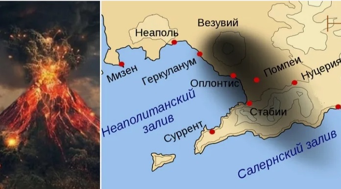 Везувий и Плиний