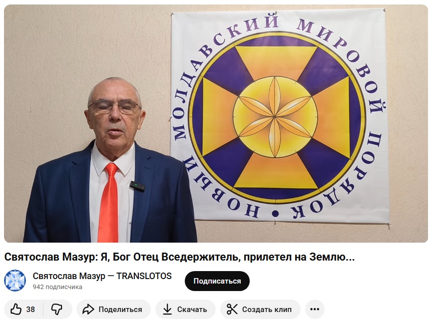 3. 11. 2025 г. Земля взорвётся!