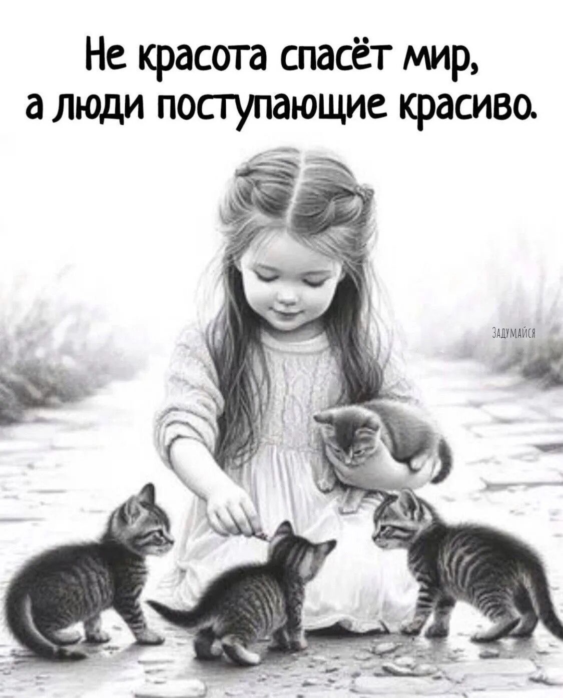 Алле Саблиной и Вере Караваевой...