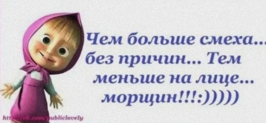 Смех без причины