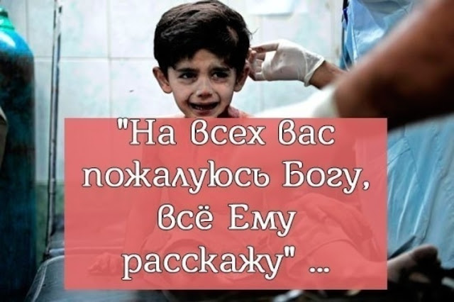 На Всех Вас Пожалуюсь Богу! Поэма