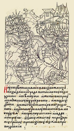 Крымский поход на Тулу 1552