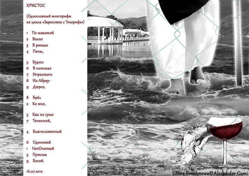 Христос
