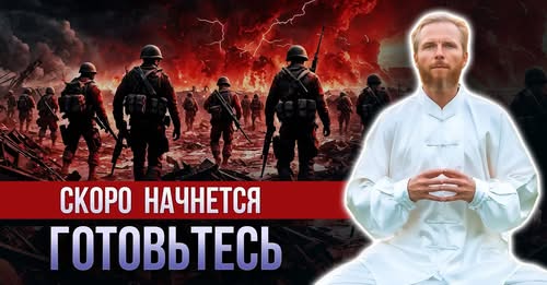 Столкновение Германо-ПРуссии с Руссией -неизбежно?