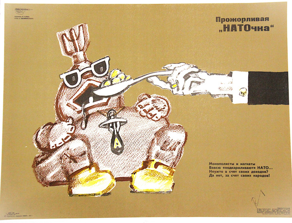 Байка о Наточке