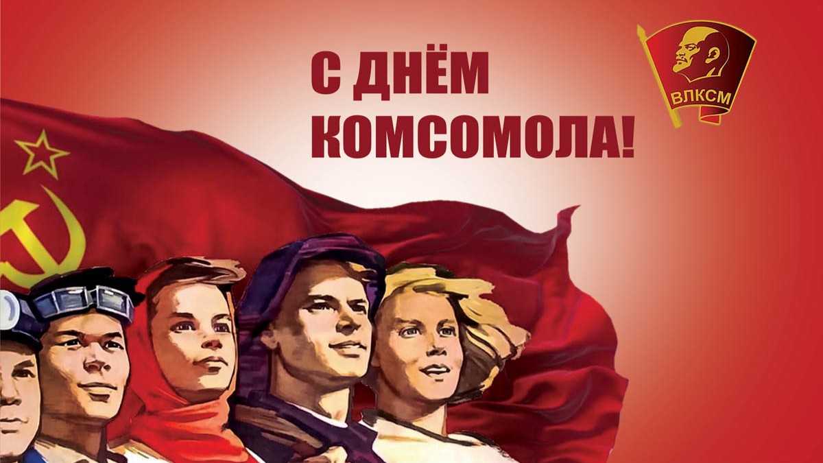 Год Змеи. Комсомольские частушки