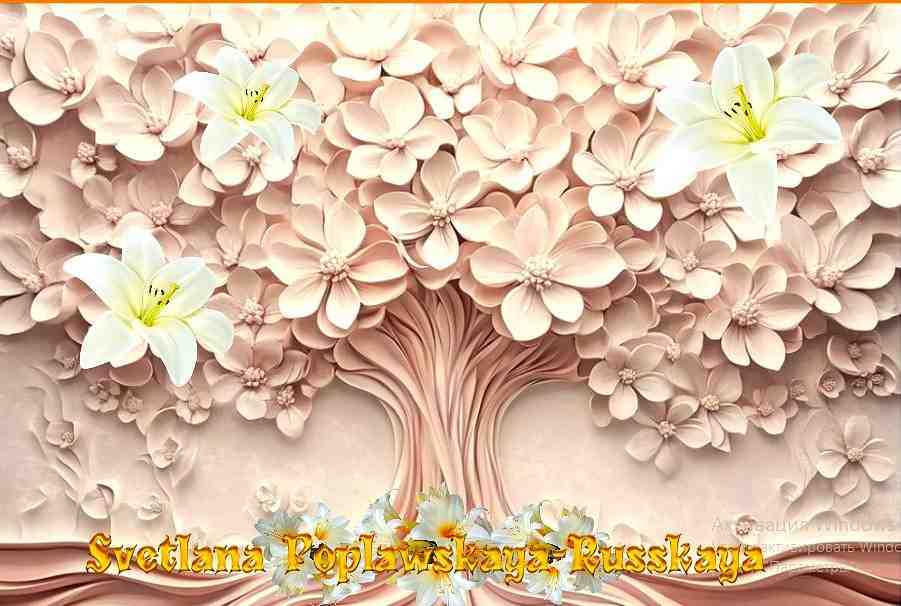 Иисусе Сладчайший