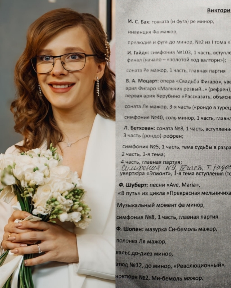 Викторина - плейлист классической музыки