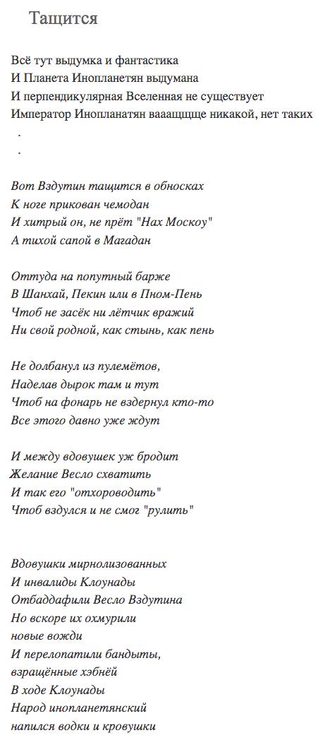 Эти и его ухо