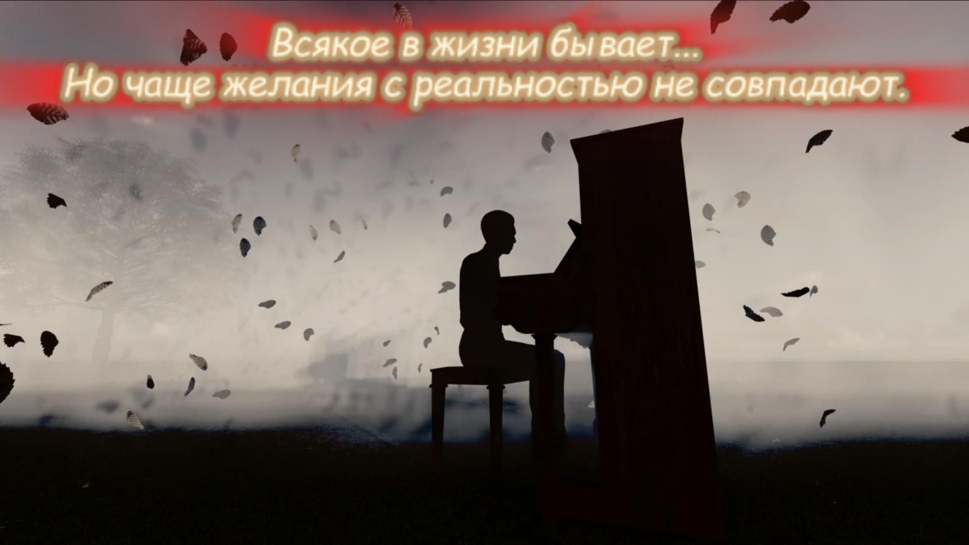 Всякое в жизни бывает... или почему мечты так редк