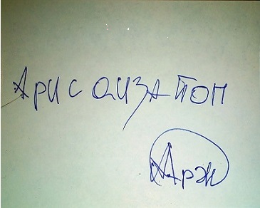 Шифровка. 68 81