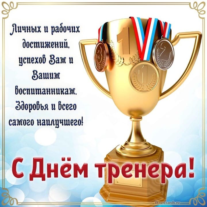 Тебе желаем отличных результатов!