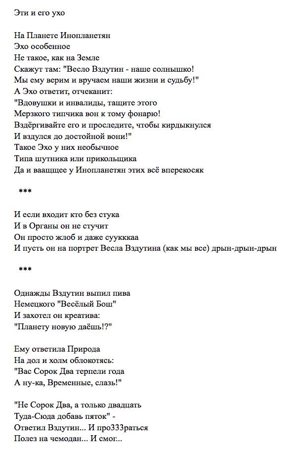 Заходит майор Попыхин