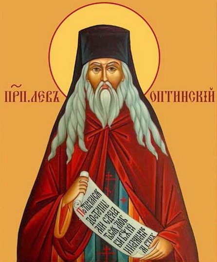 Св Прп Льву Леониду Оптинск Чуд!