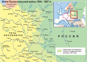 Русско-польская война 1654 1667