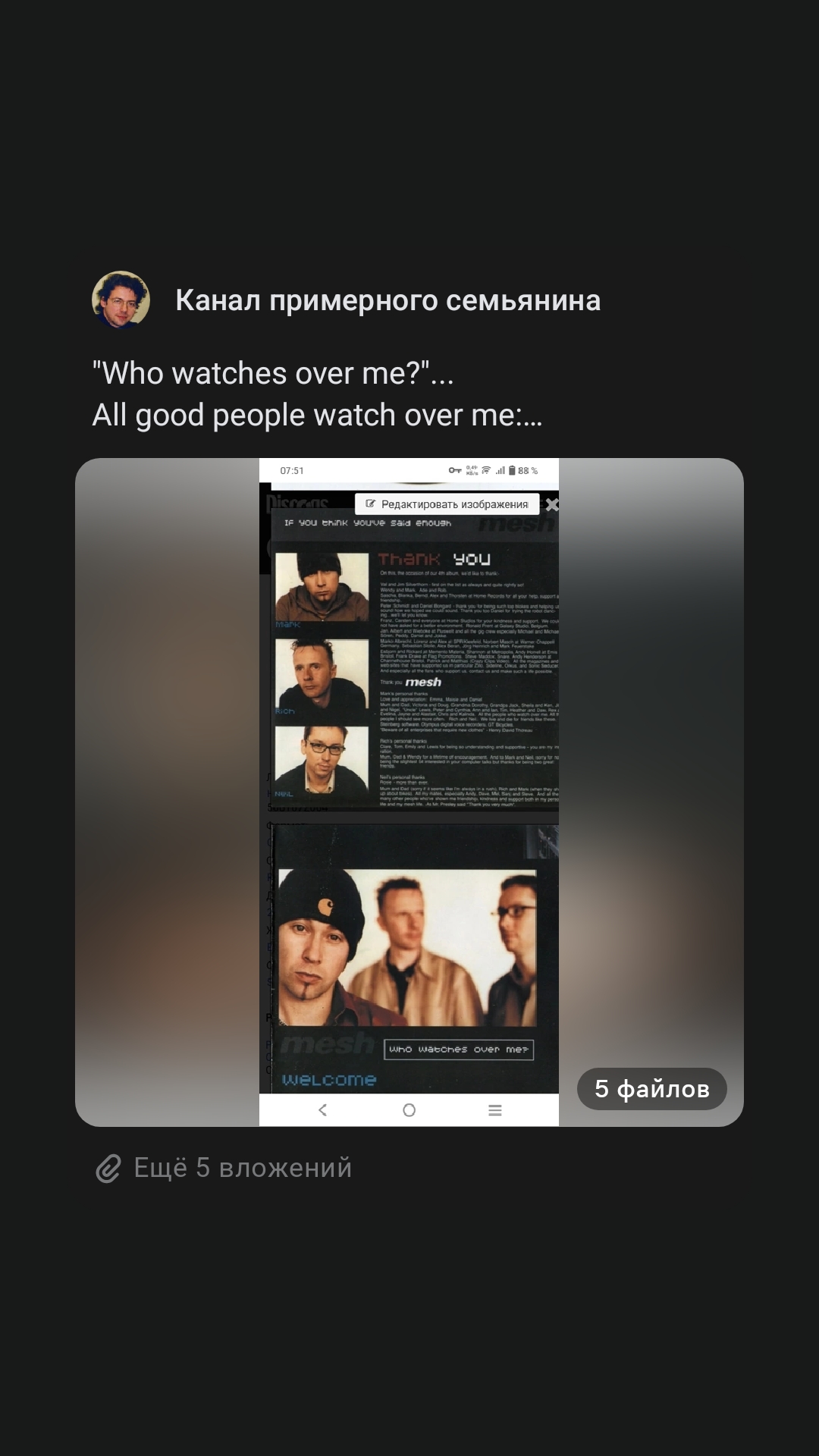 Кто за мной присматривает...