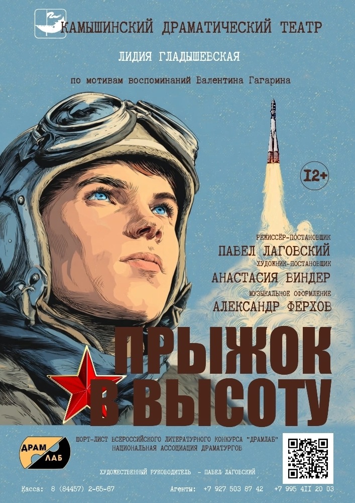 Прыжок в высоту состоится!