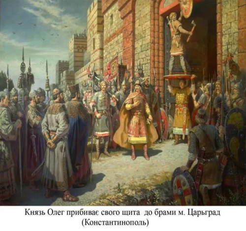 11. Походи княз! в на В! зант! ю