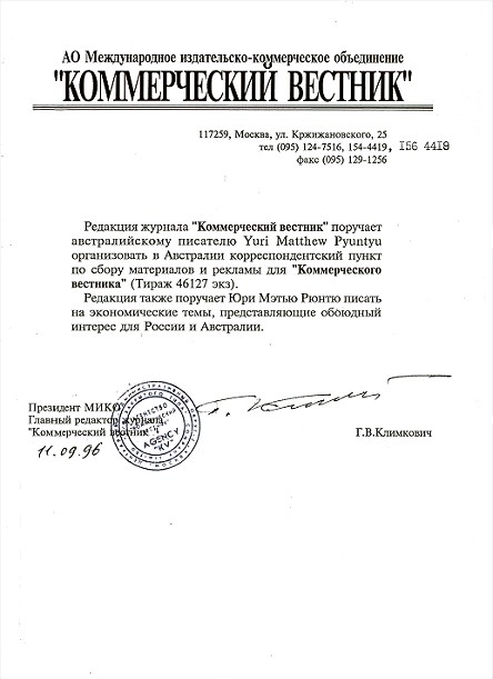 CBO 2024 почта Финляндии Блокада книг о Русск Речи