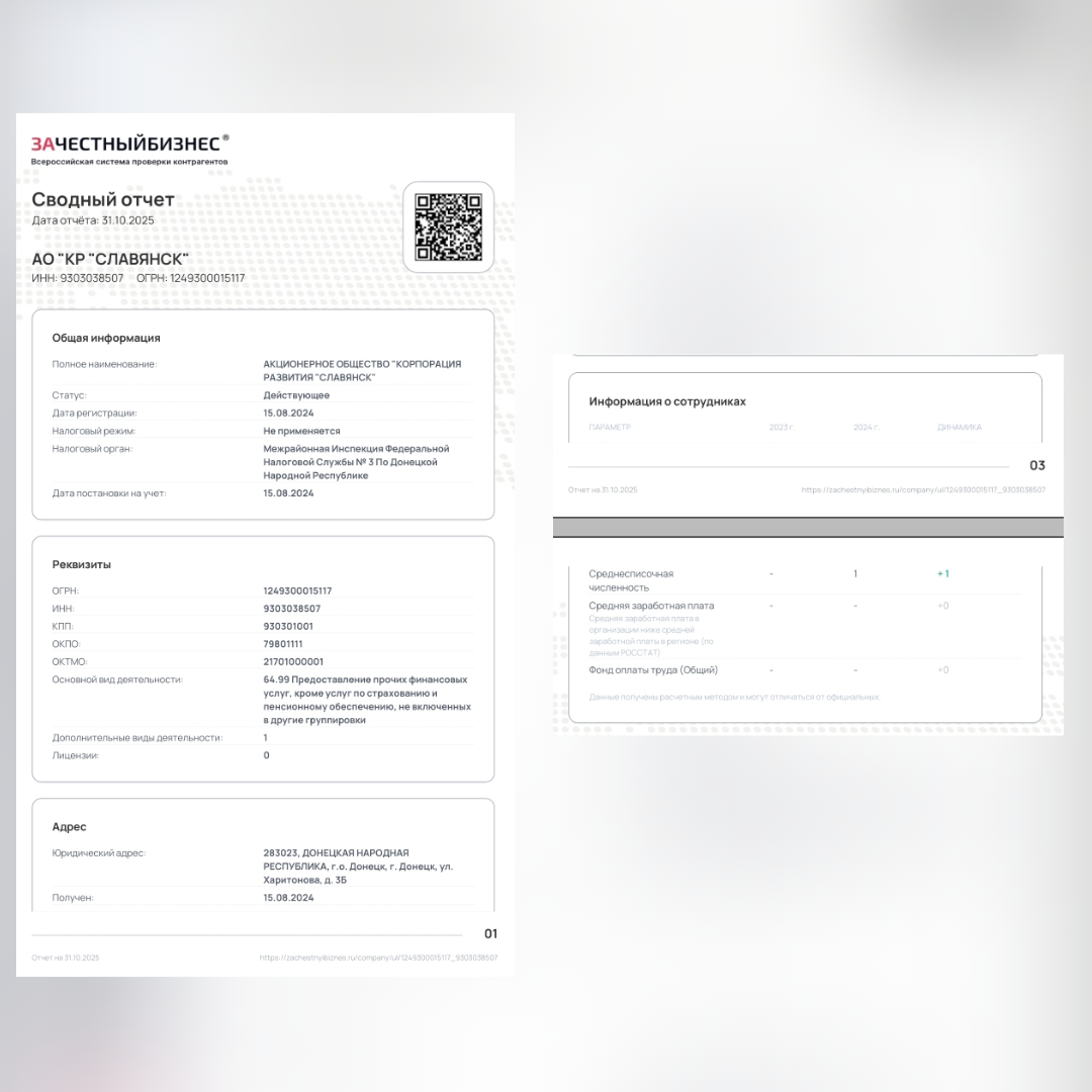 Нарушения ФЗ в АО КР Славянск в Донецке, 2