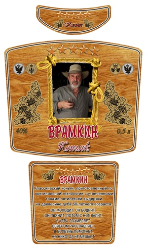 Ты - выдержанный коньяк