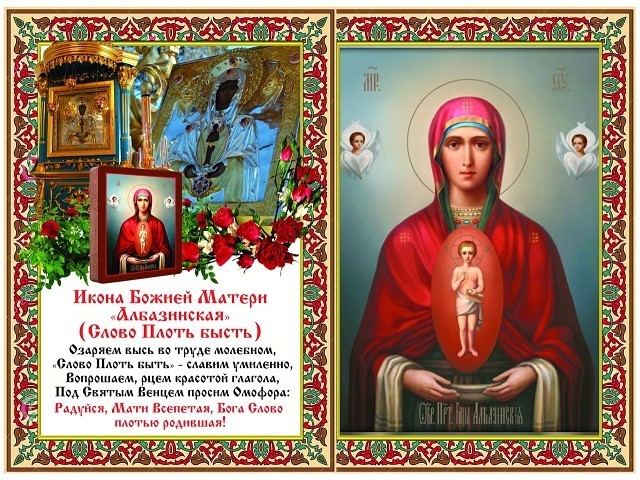 Ик Пр Б-цы Слово Плоть Бысть! О Воинах