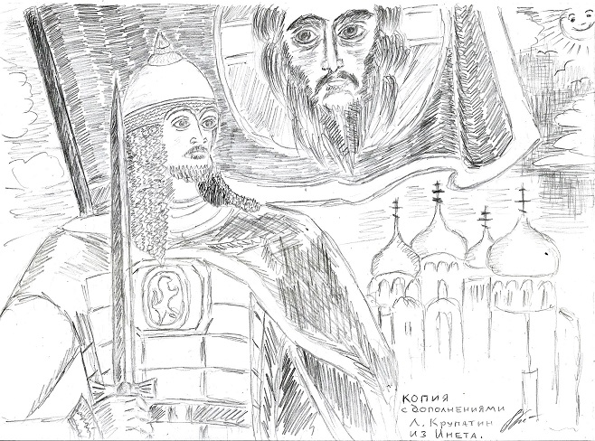 Св Блгв Вел Кн Ал Невскому Чуд! О Воинах