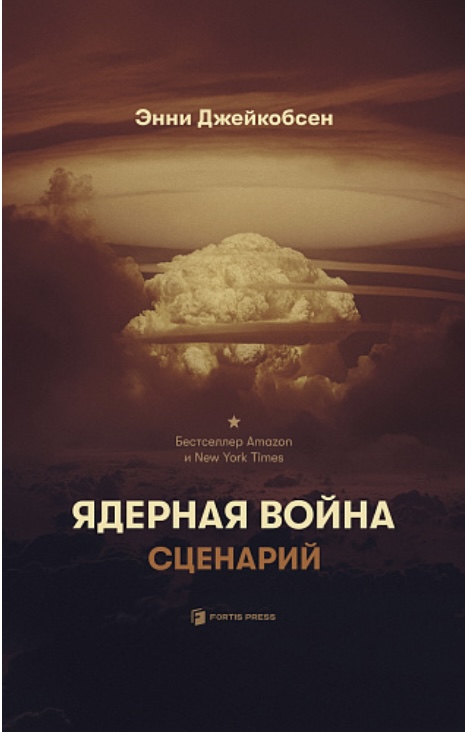 Ядерная война или обезьяны на беговой дорожке