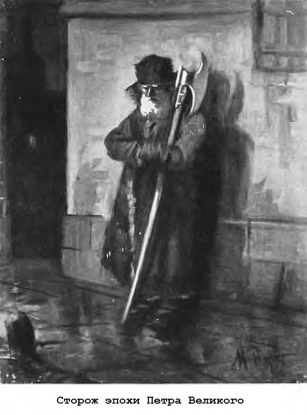 СПб. Полиция и Градоначальство. 1703 1903. Ч. 2