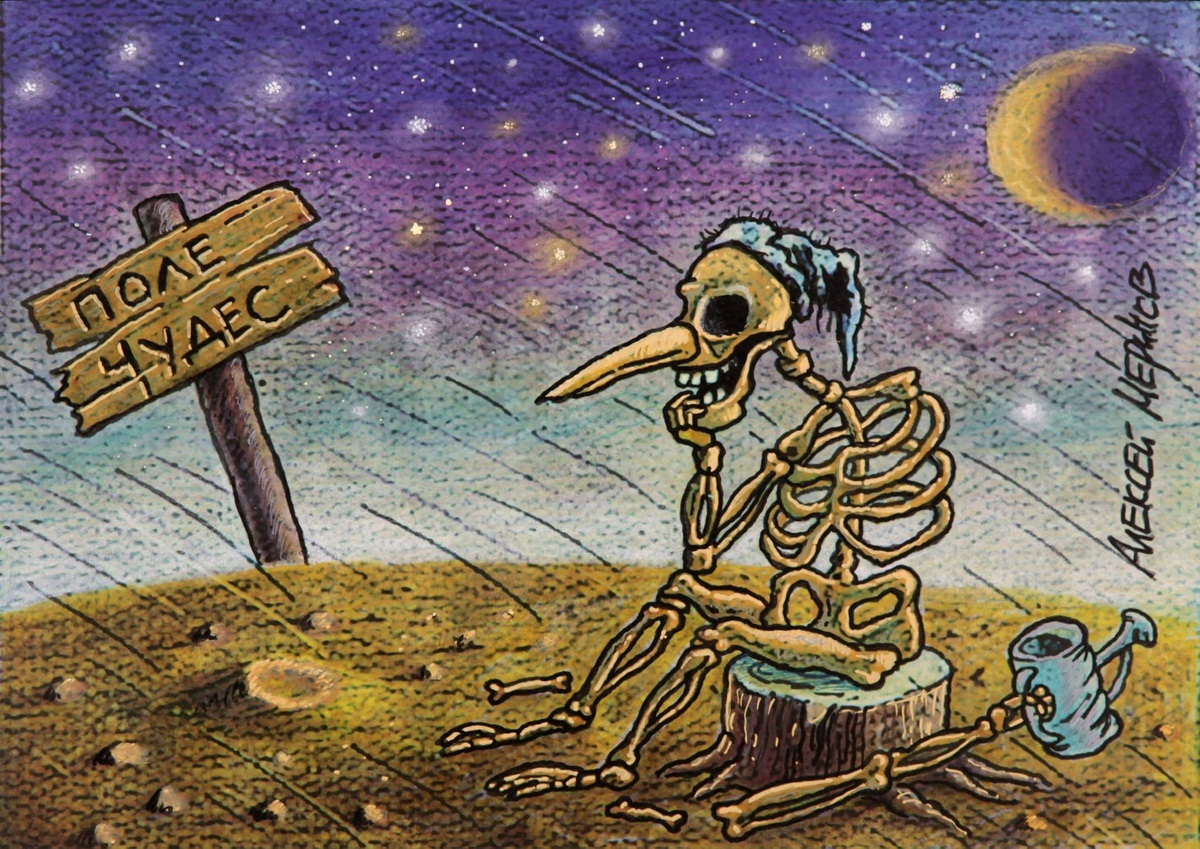 пинок Кио 76