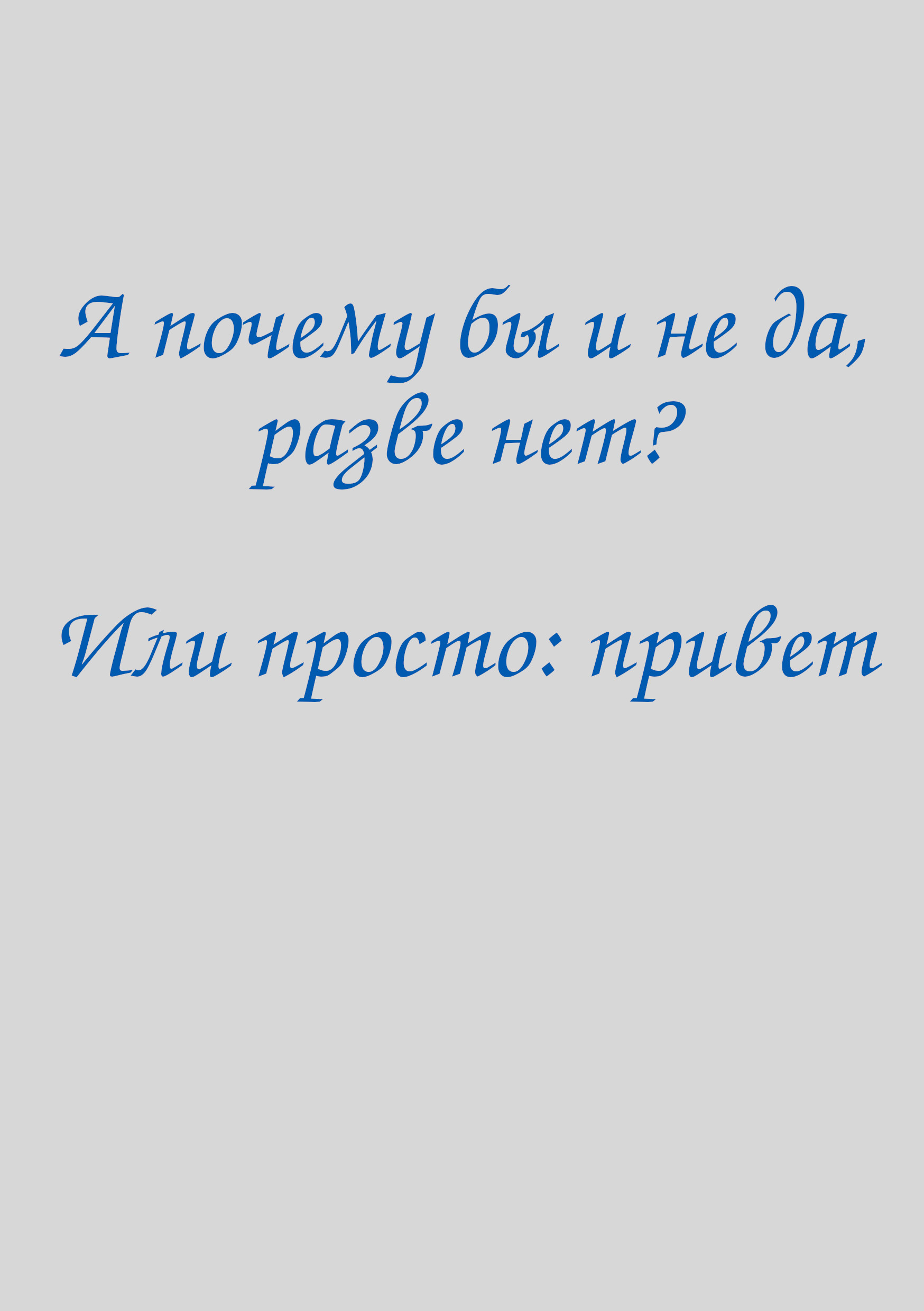 Аннотации и заметки автора