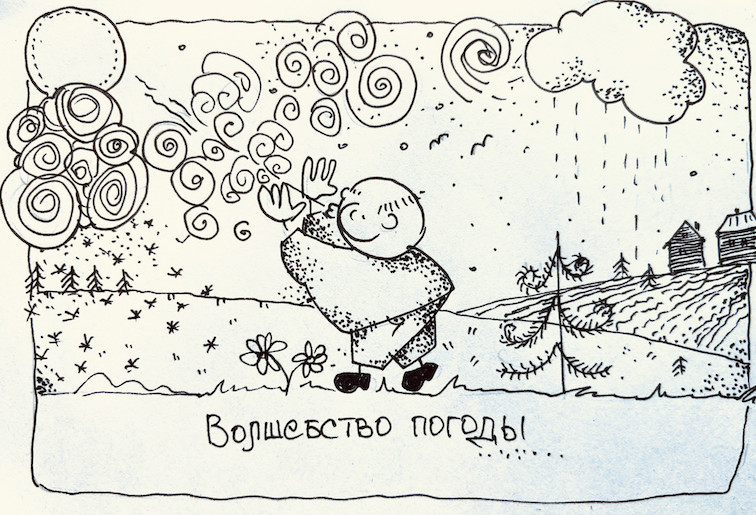 Волшебство погоды или снег в подарок