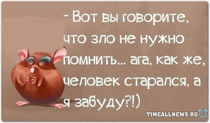 Покуда не накрыл склероз