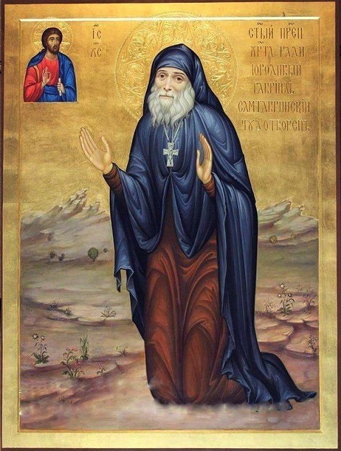 Дню Св Прп Гавриилу Ургебадзе Самтаврийск Чуд!