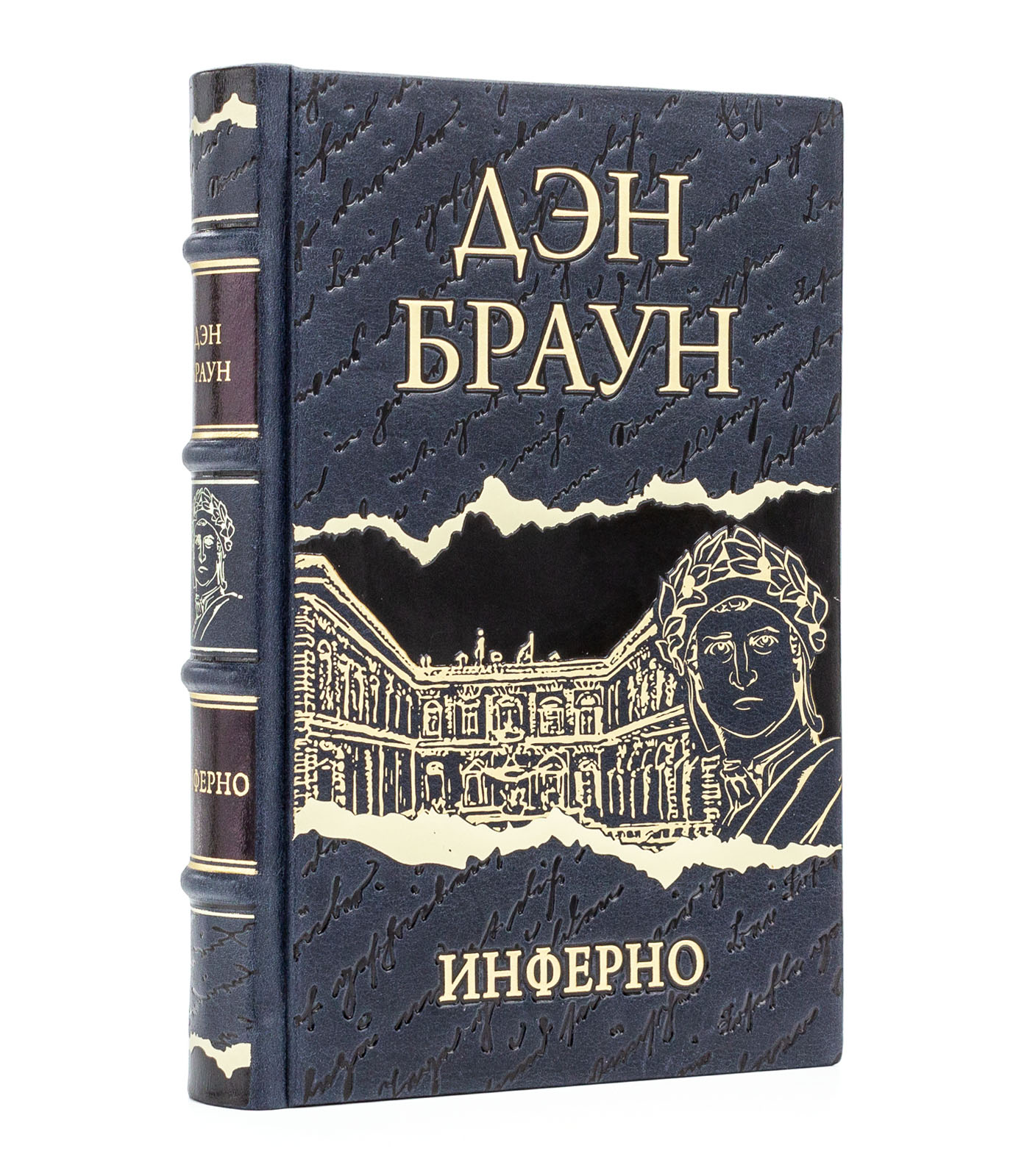 Код да Винчи разгадан