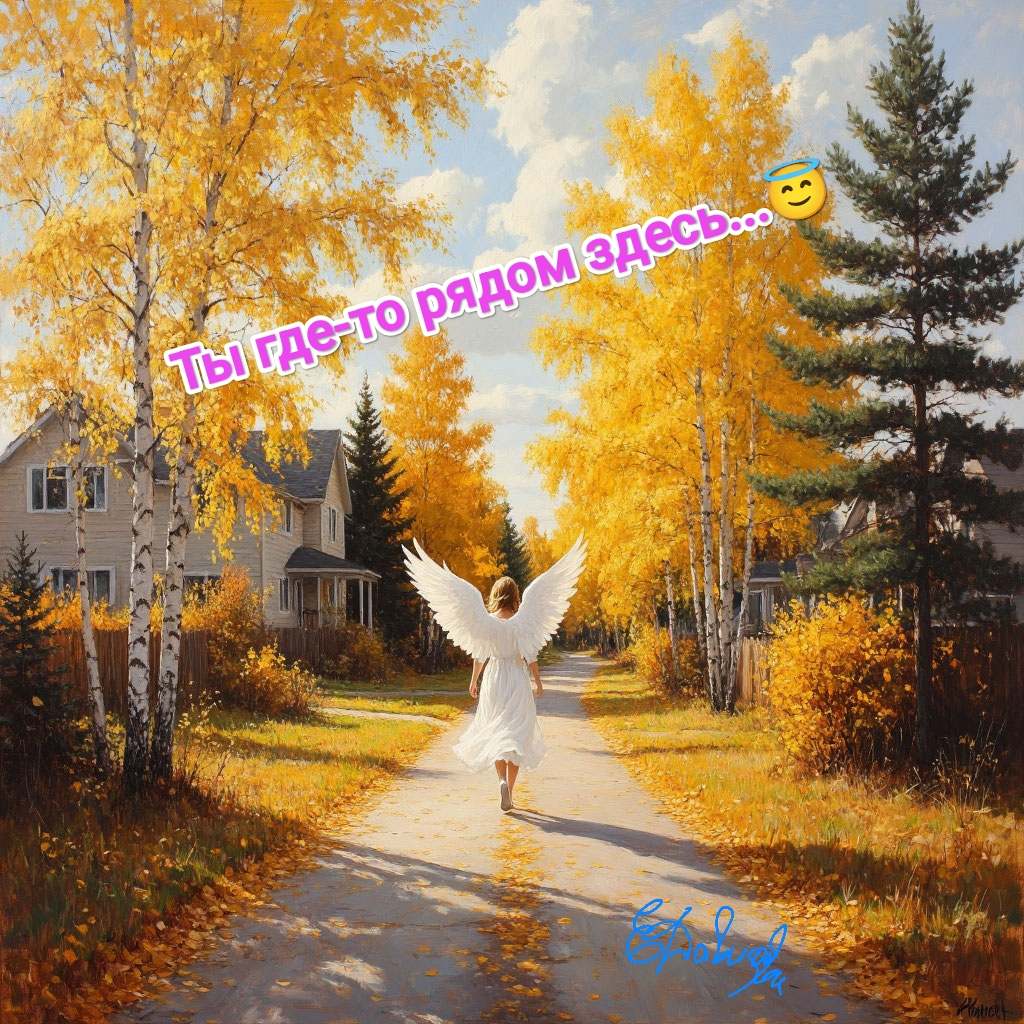 Ты где-то рядом здесь... Песня