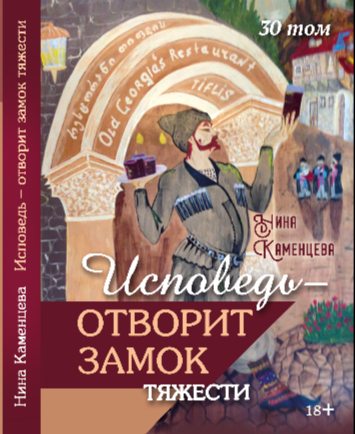 Откровение. часть 6