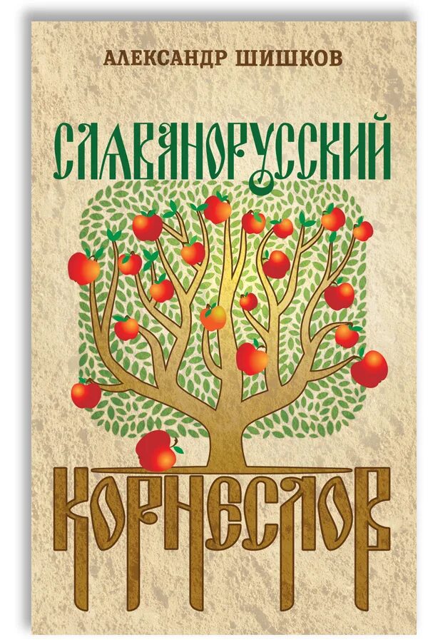 Откровение