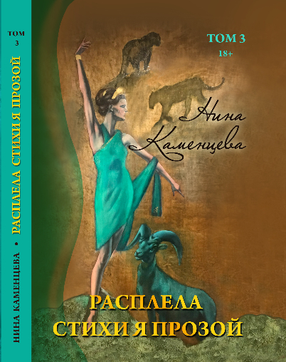 Дед и бабка. И полевые мыши. Рассказ. часть3