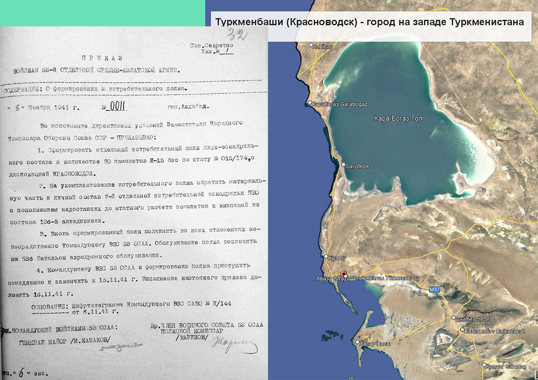 0. Формирование 659 ИАП. Путь на фронт