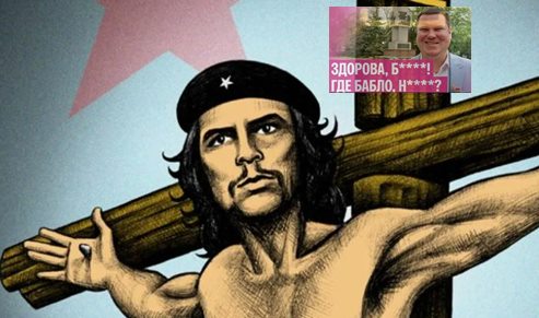 Письма Учителю. Революционность Христа