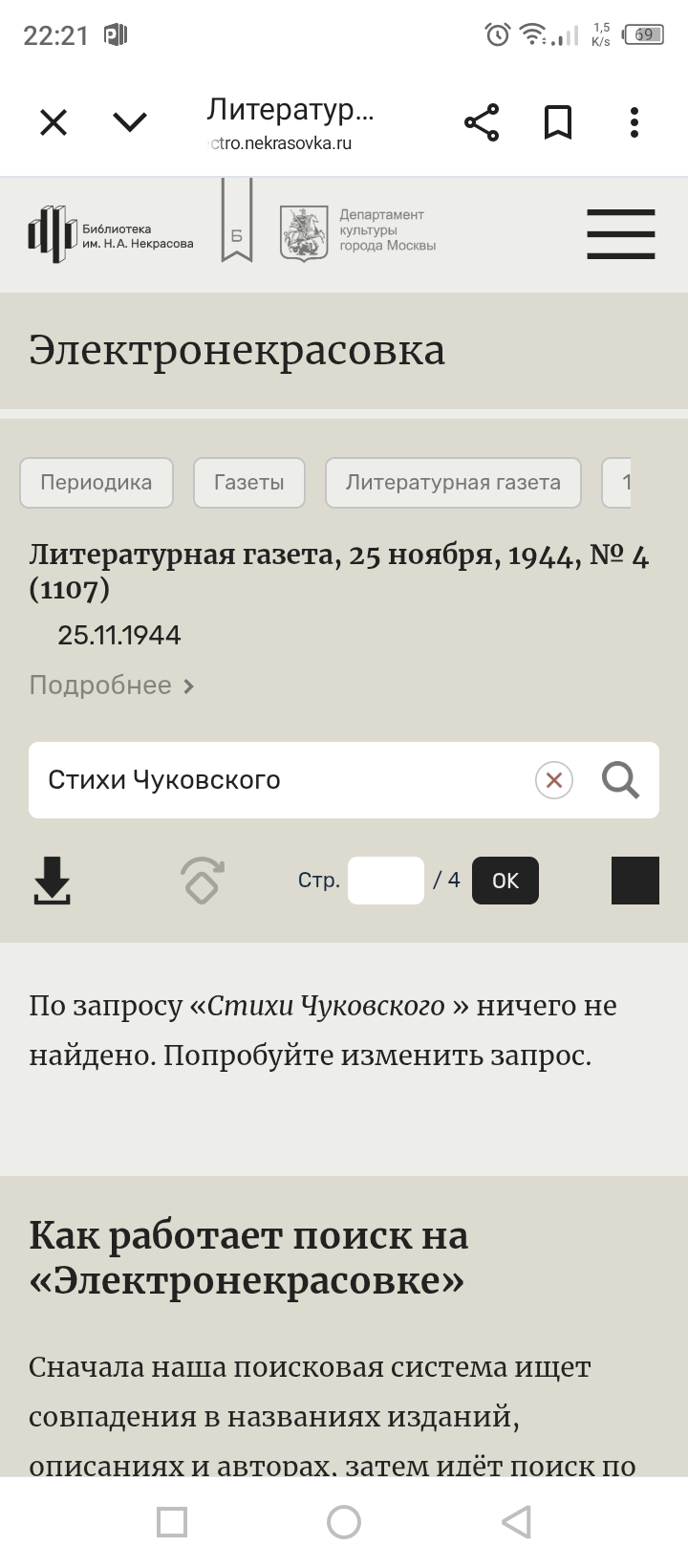 Знания - сила